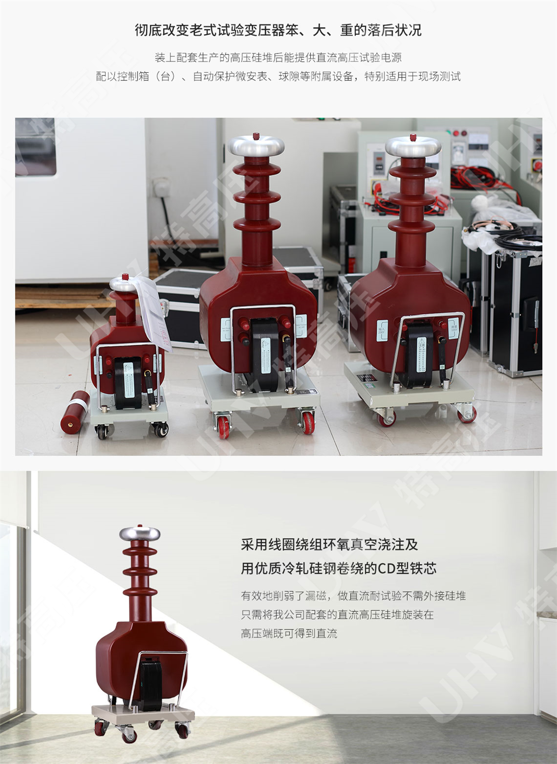 GTB系列 干式试验变压器(图2)