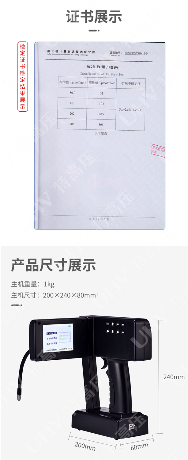 sf6气体检漏仪