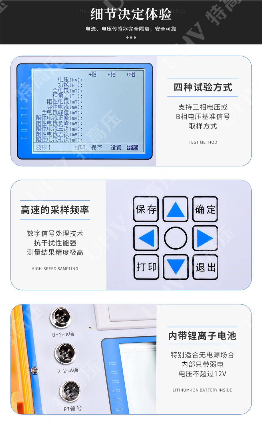 氧化锌避雷器带电检测仪