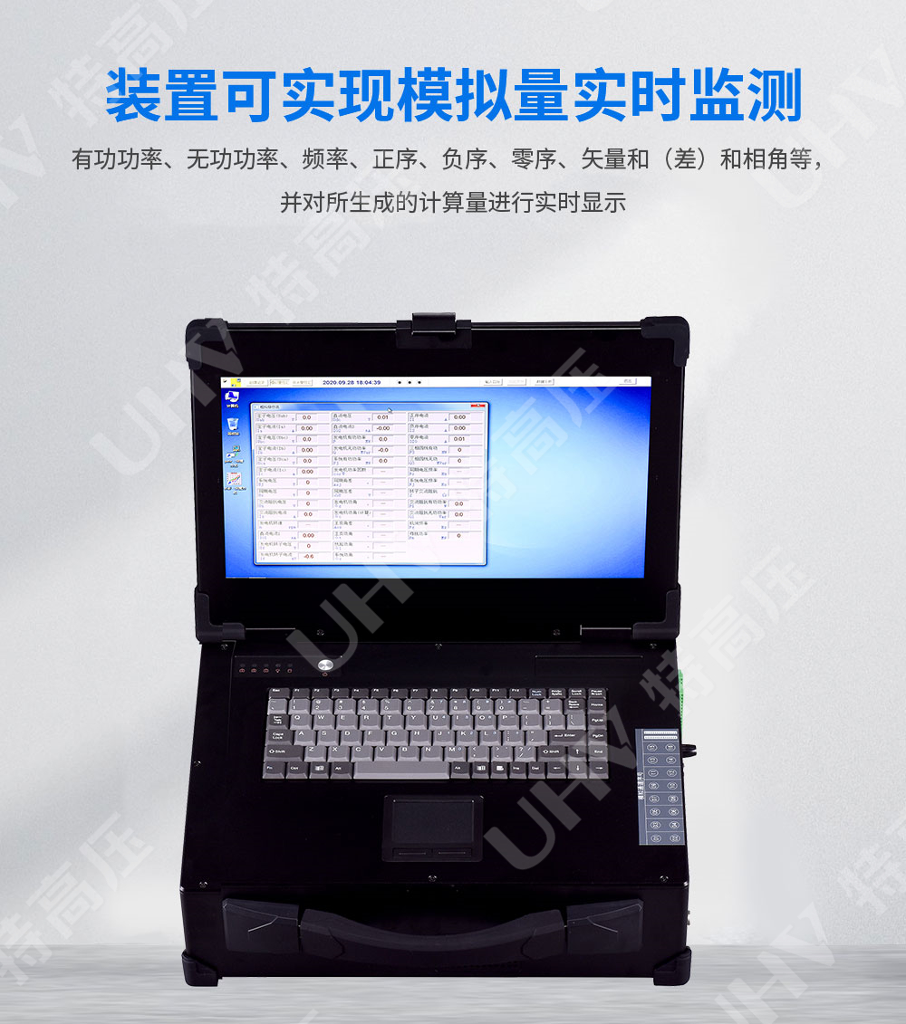 录波仪