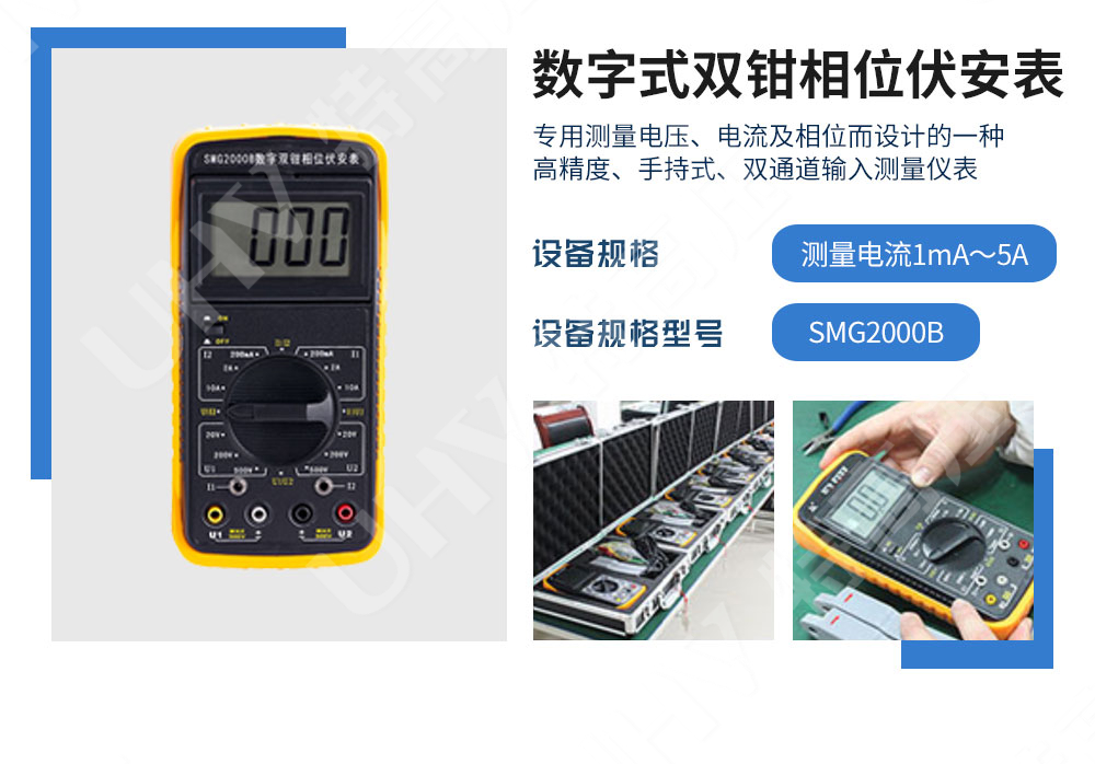 承装修试 三级承试仪器(图17)