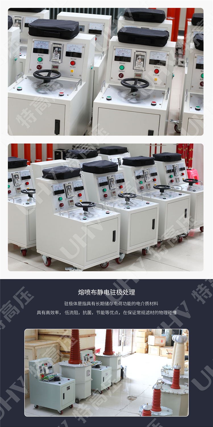 HT-10010 静电驻极发生器(图4) 静电驻极发生器