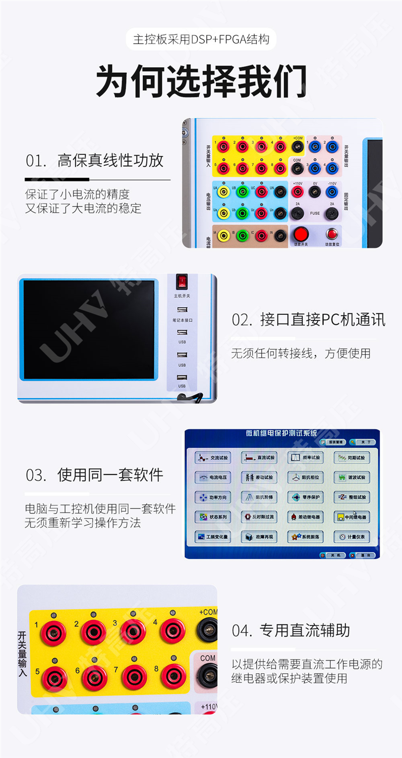 HT-1200 微机继电保护测试仪6U+6I(图6)