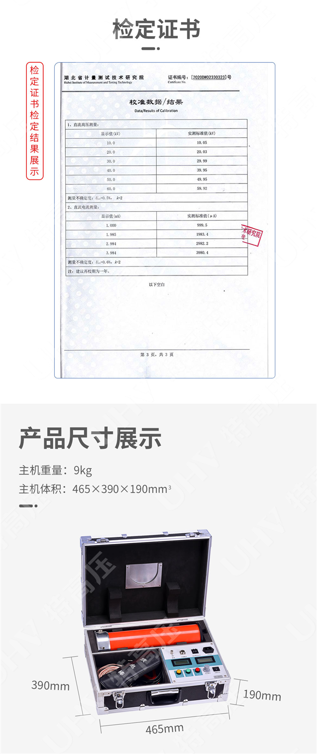 HT-602 静电驻极发生器(图6) 静电驻极发生器