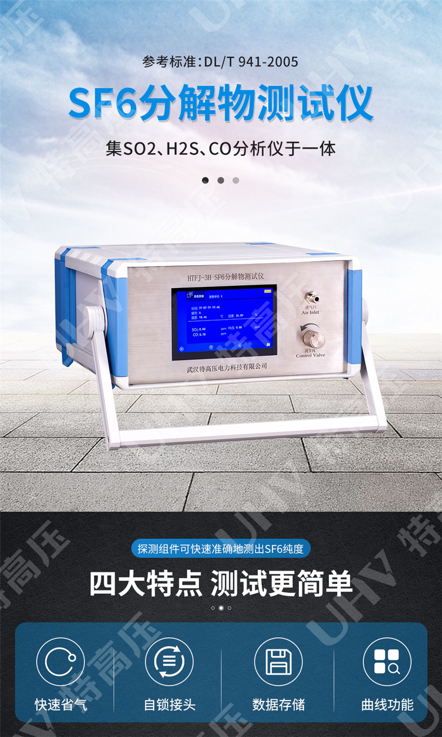 HTFJ-3H SF6分解物测试仪(图1) sf6分解产物测试仪