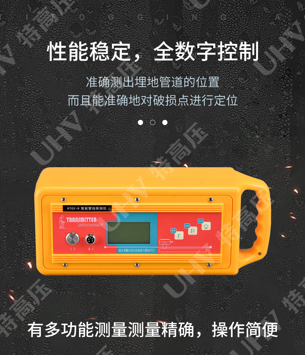 地下管线探测仪
