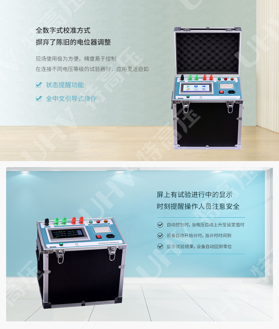 HTGY系列 全自动工频耐压控制箱(图5)