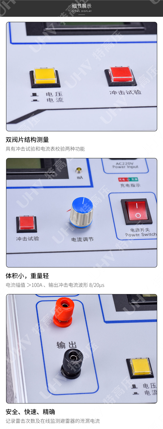 HTFZ-HI 避雷器放电计数器校验仪(图5)