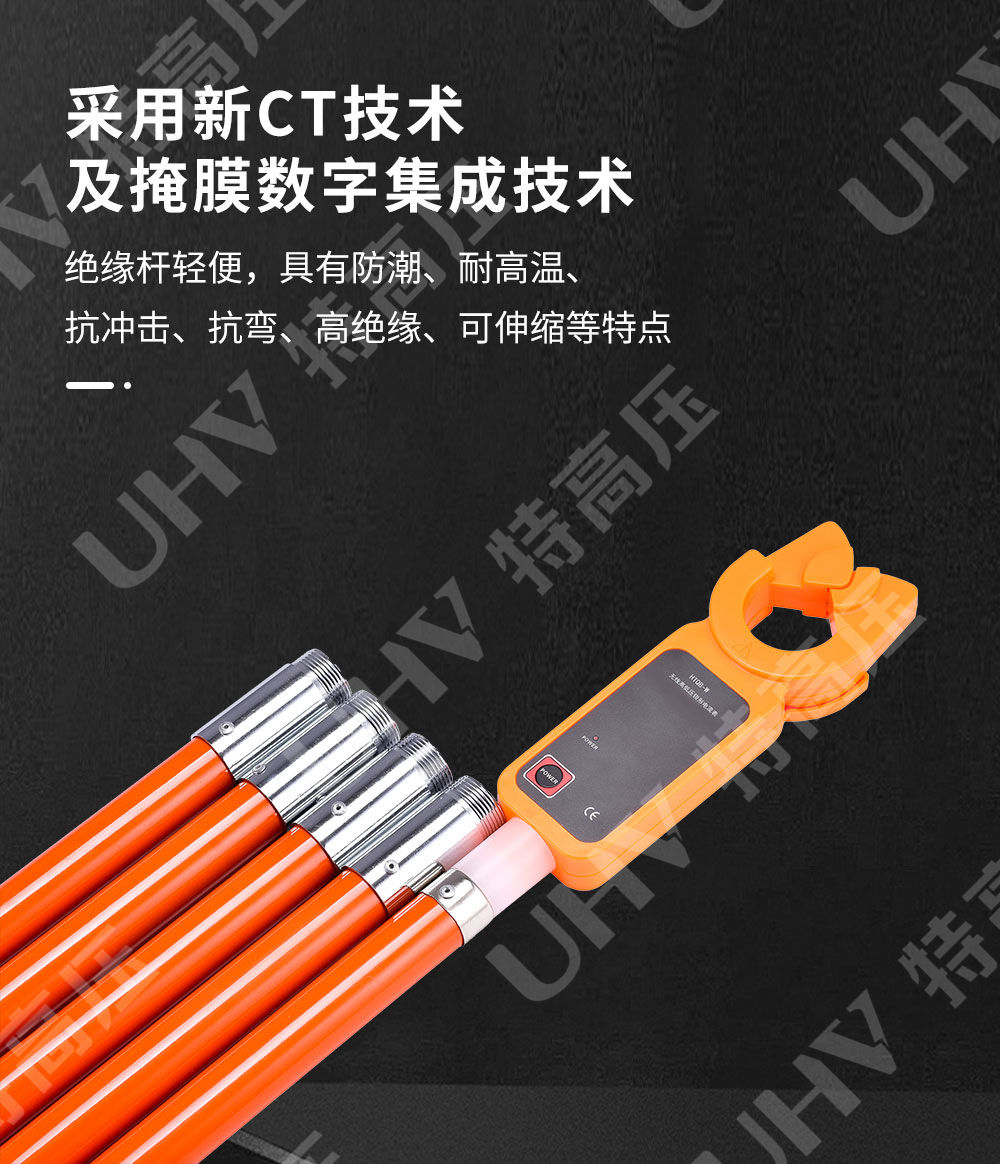 HTQB-W 无线高低压钳形电流表(1000A)(图3) 钳形电流表