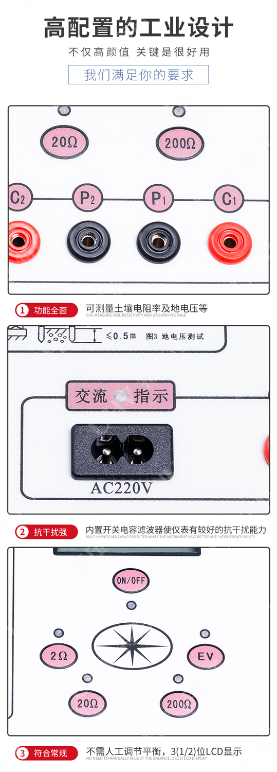 接地电阻测量仪