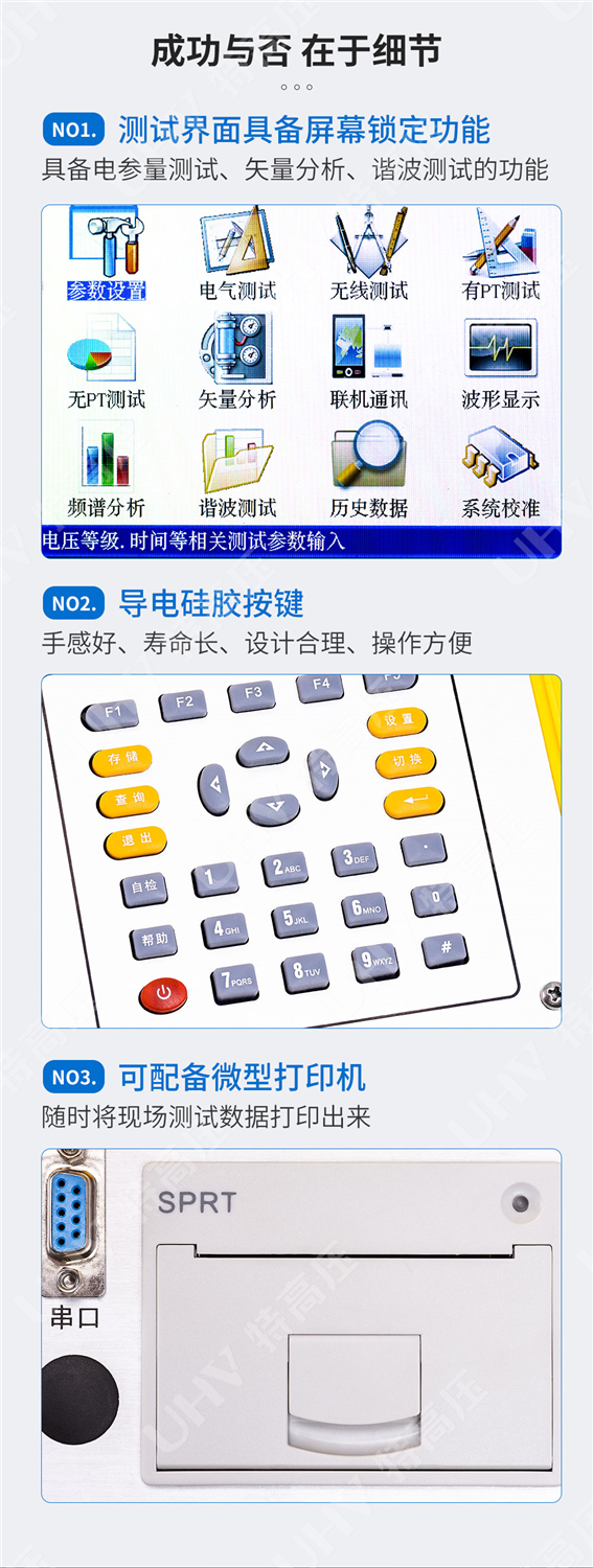 HTYB-V 氧化锌避雷器带电测试仪(图5)