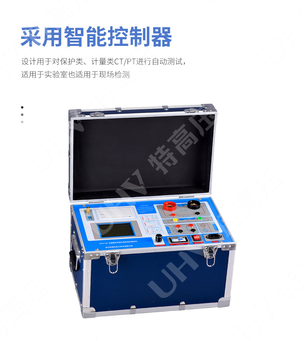 互感器伏安特性测试仪