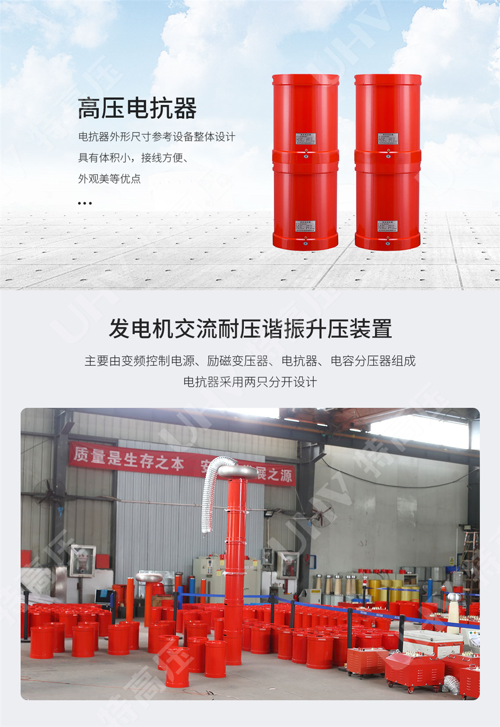 串联谐振装置