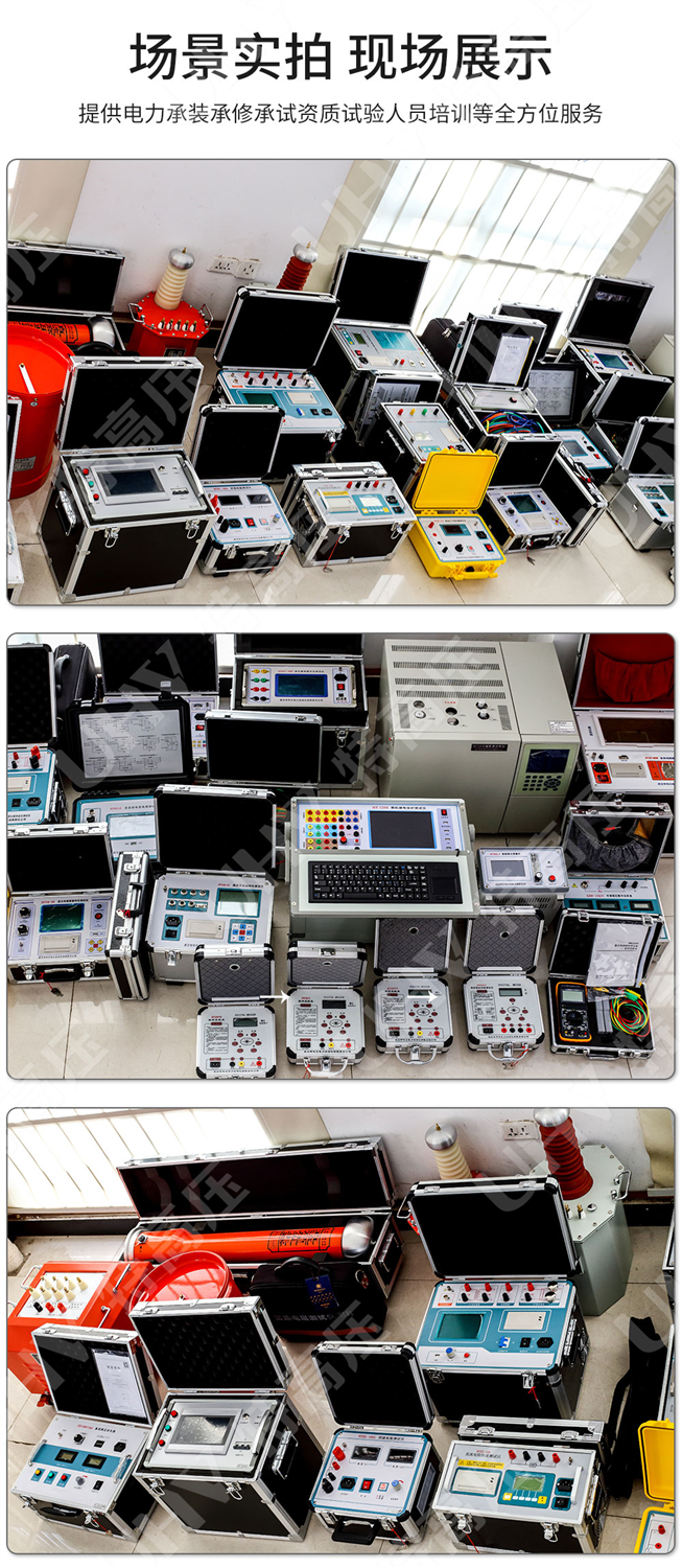 承装修试 三级承试仪器(图2) 承装修试 三级承试仪器(图2)