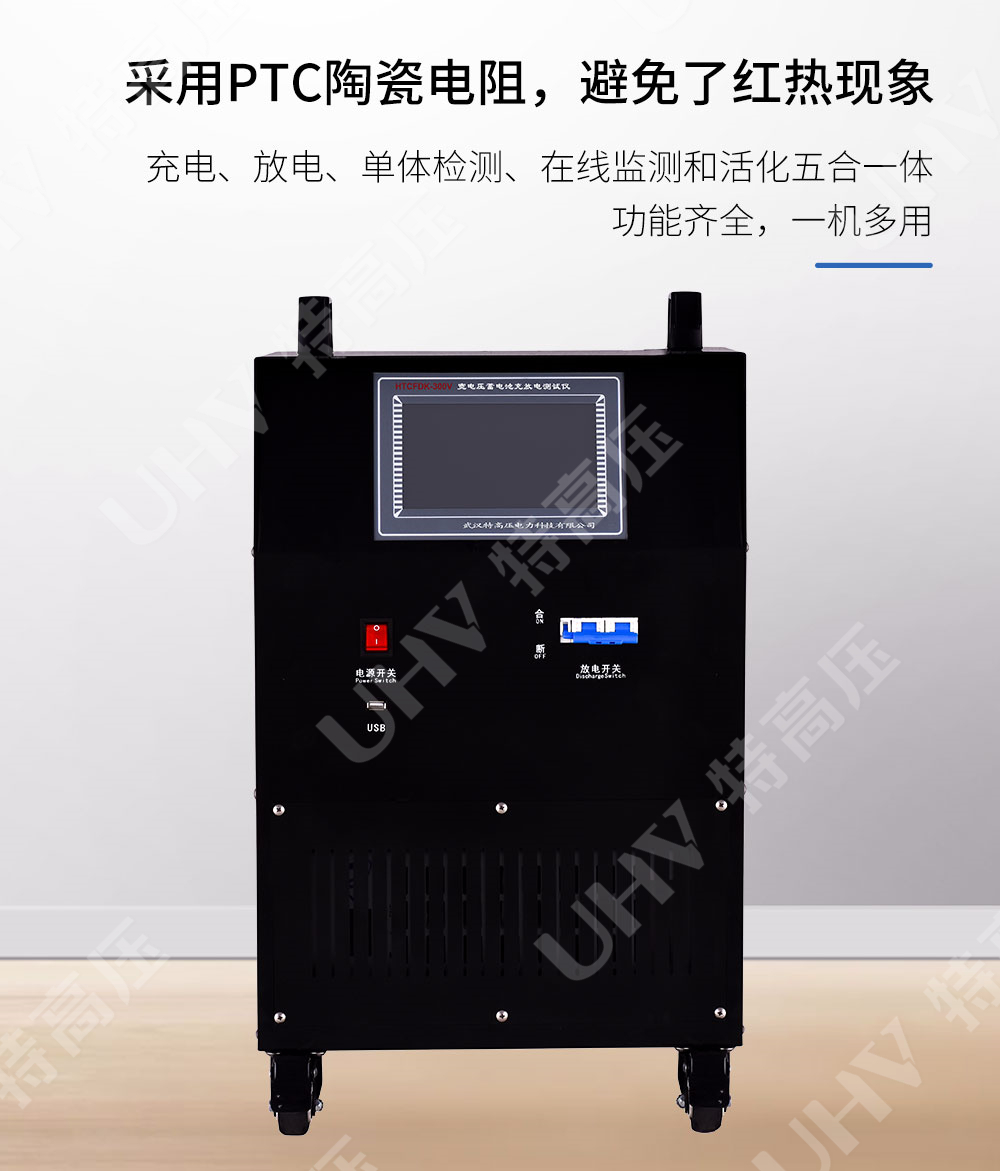 HTCFDK系列 宽电压蓄电池充放电测试仪(图2)
