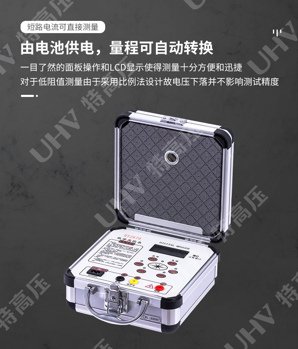 兆欧表