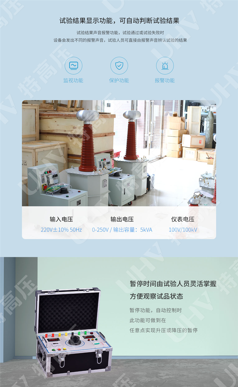 试验变压器数显控制箱