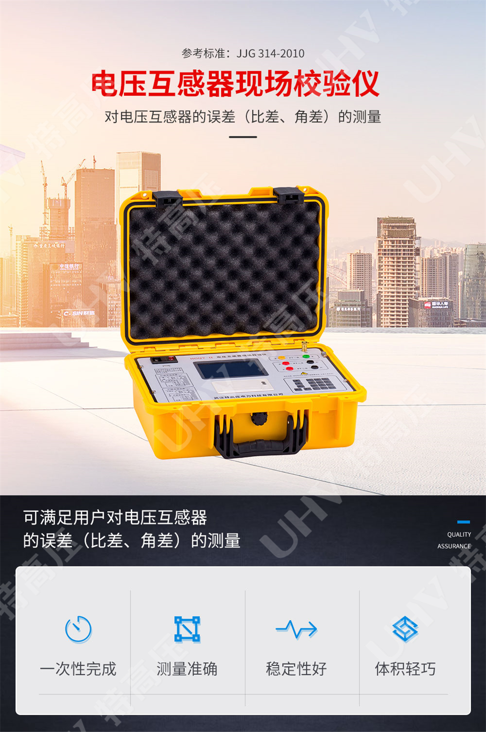 HGQY-H 电压互感器现场测试仪(图1)
