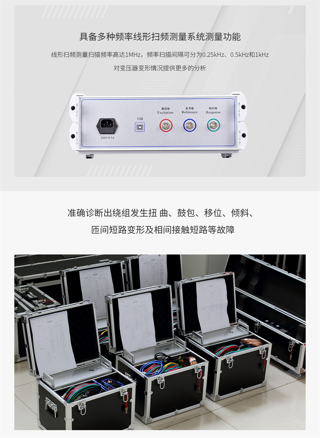 HTBX-H 变压器绕组变形测试仪(图4) HTBX-H 变压器绕组变形测试仪(图4)