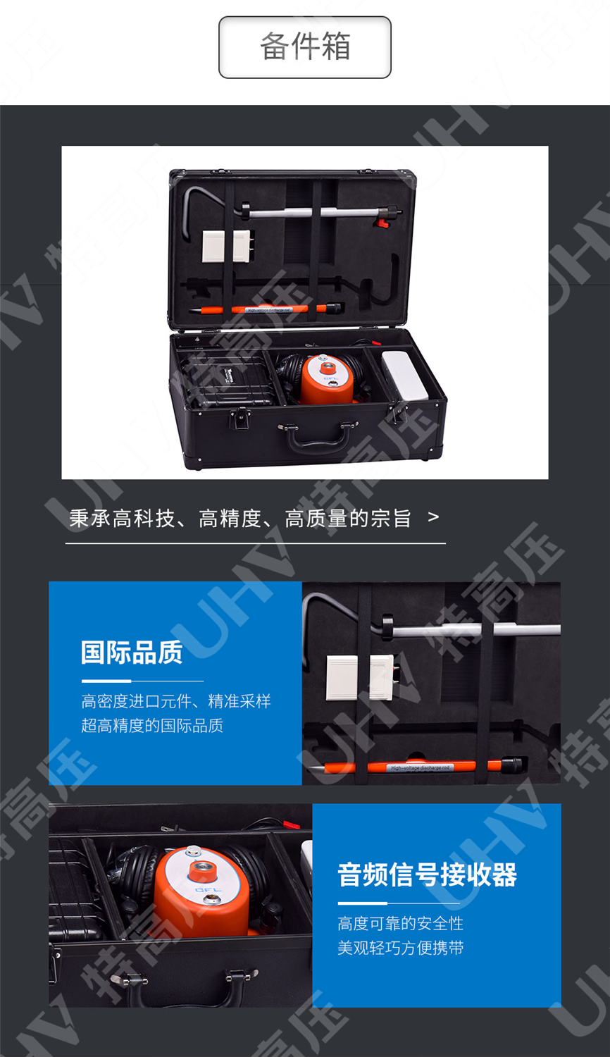 HT-TCD 全智能多次脉冲电缆故障测试仪(图8) 地下电缆故障定位仪