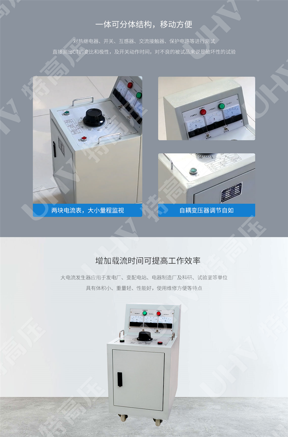 DDG系列 大电流发生器(图2)