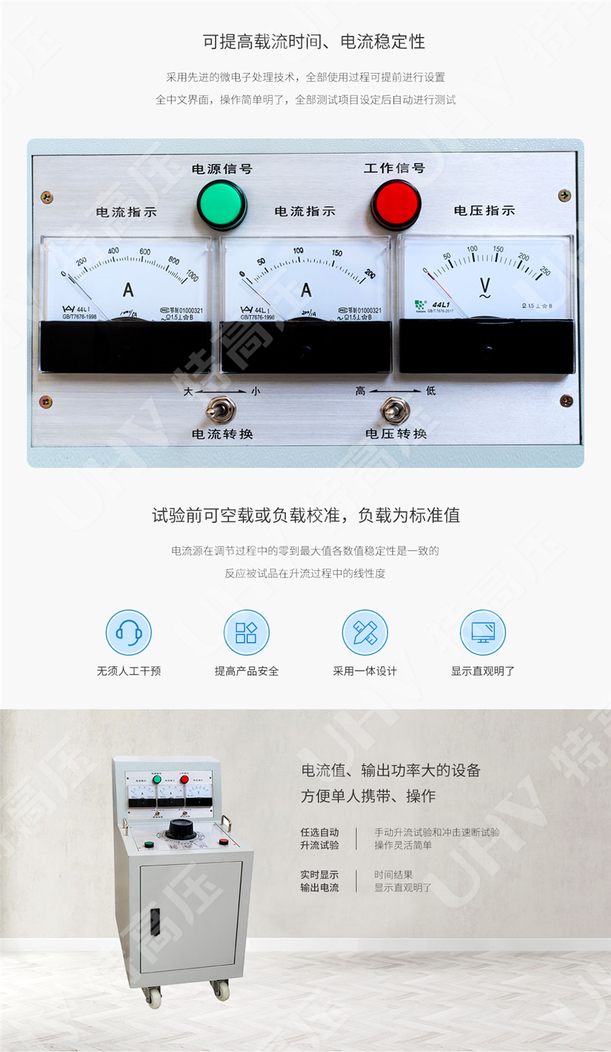 DDG系列 大电流发生器(图3)