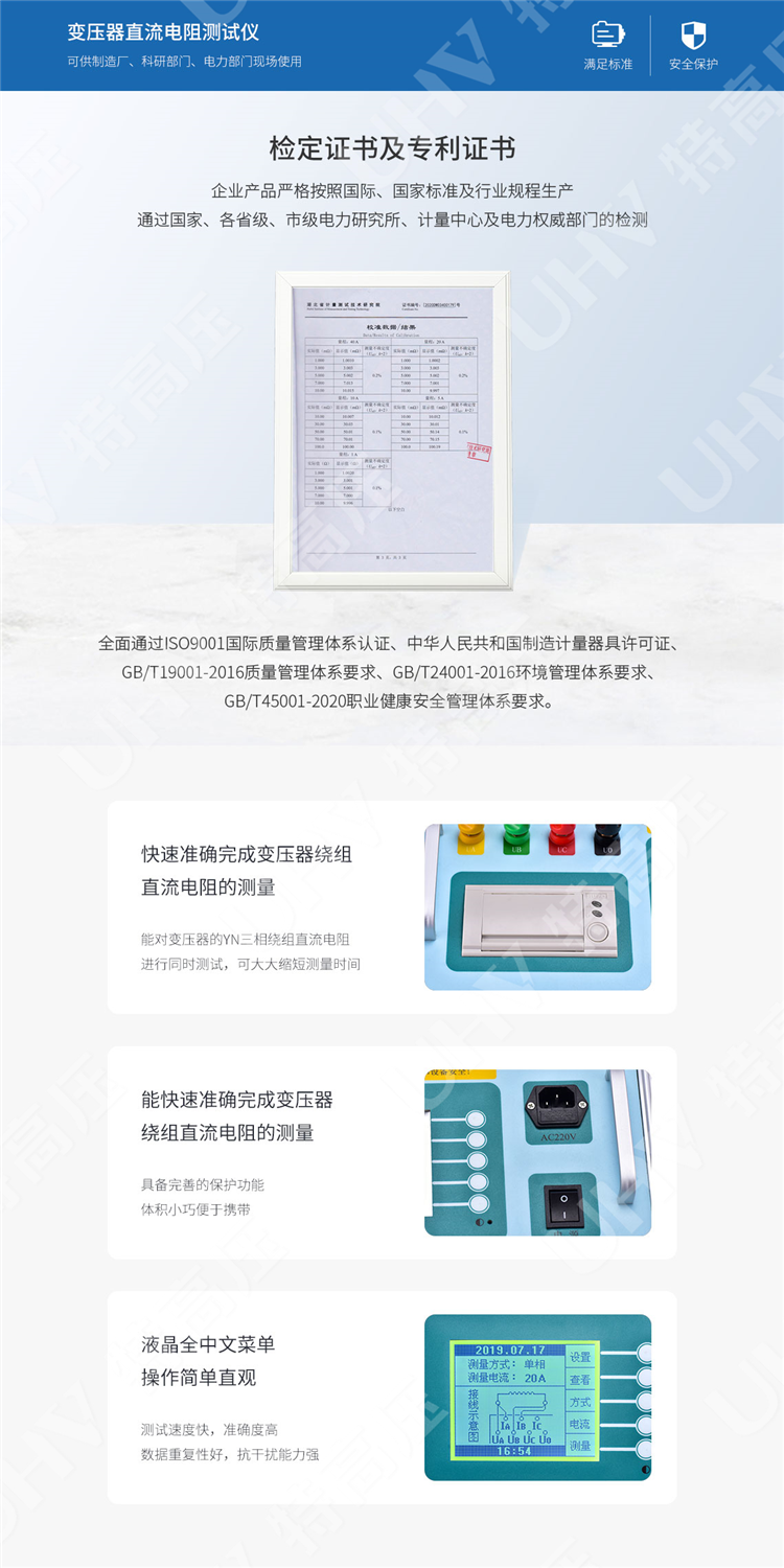 HTZZ-S20A 三回路变压器直流电阻测试仪(图6) 三相直流电阻测试仪