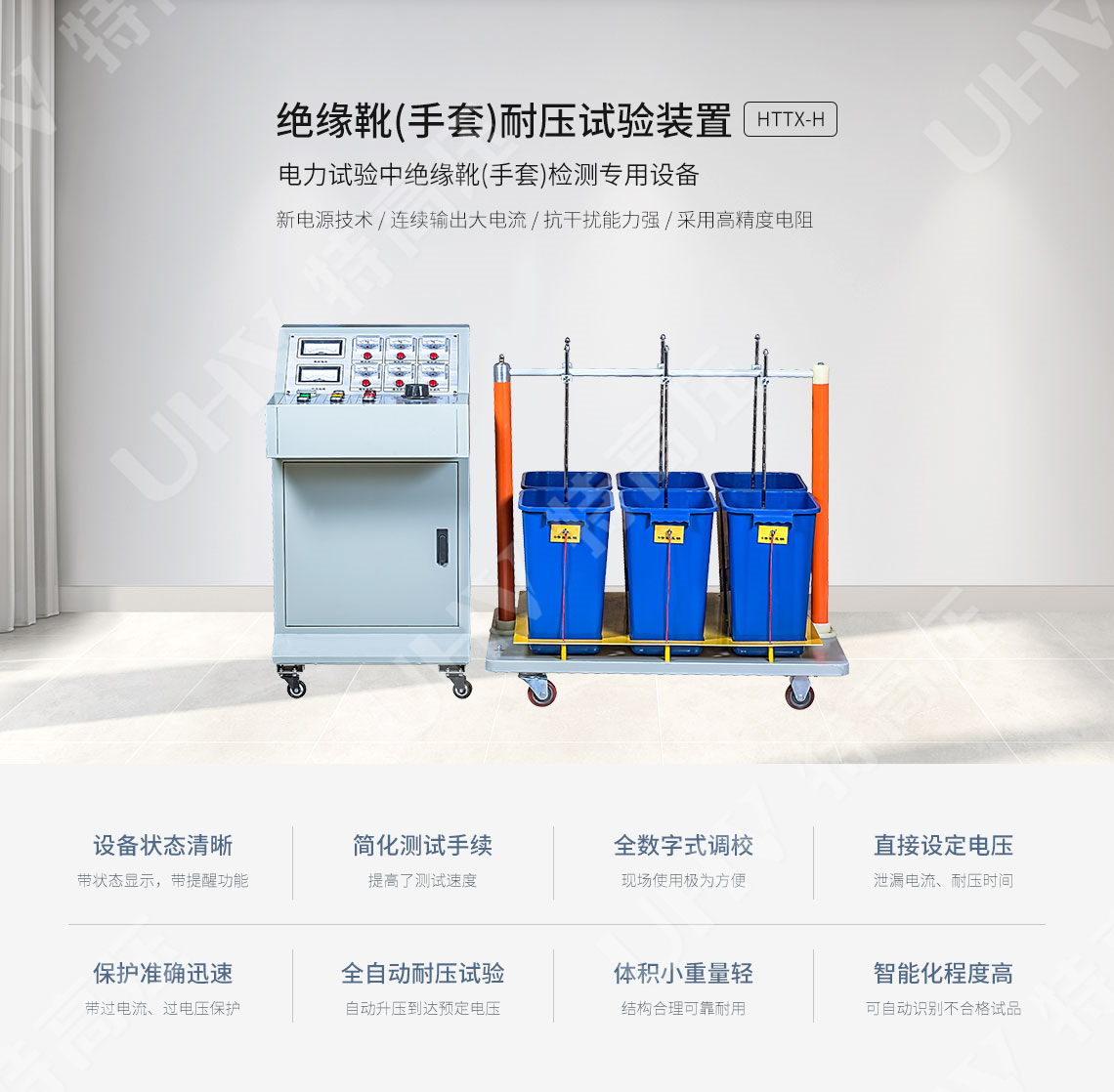 绝缘靴手套耐压测试仪