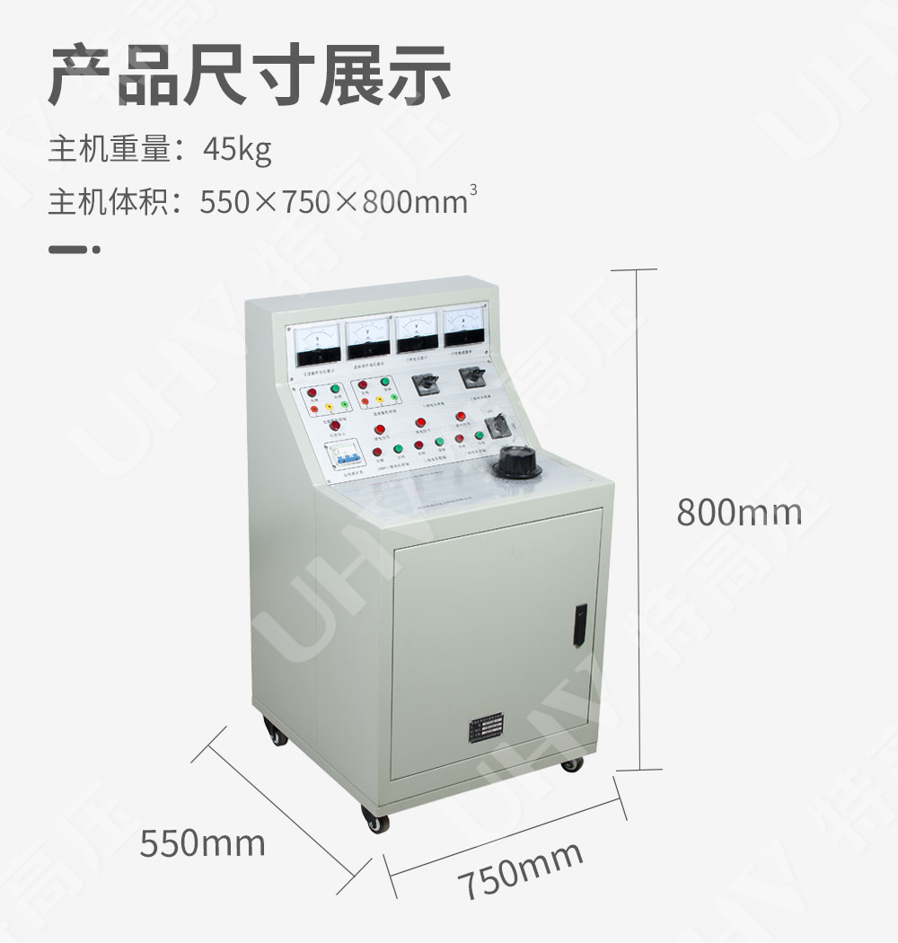HTKGG-H 高低压开关柜通电试验台(图4) HTKGG-H 高低压开关柜通电试验台(图4)