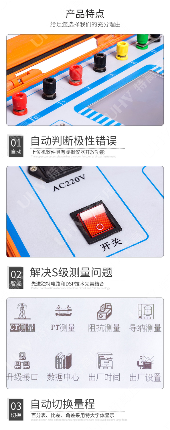 HEY-H 智能型互感器校验仪(图5)
