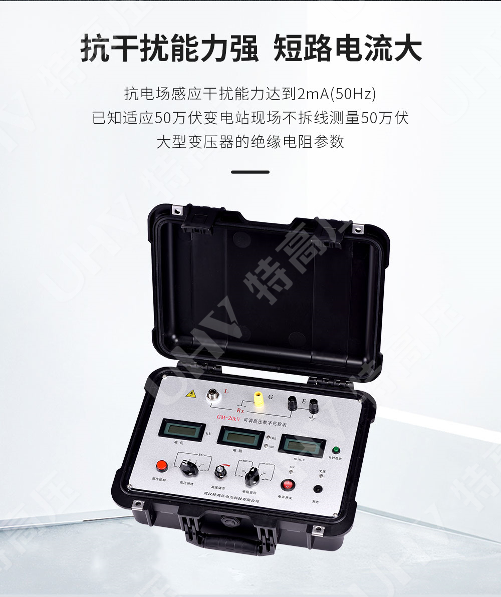 绝缘兆欧表