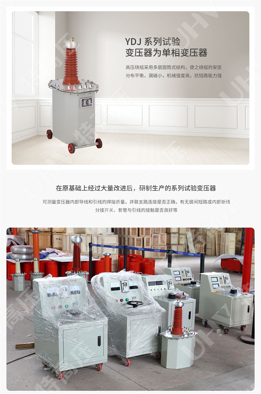 高压试验变压器
