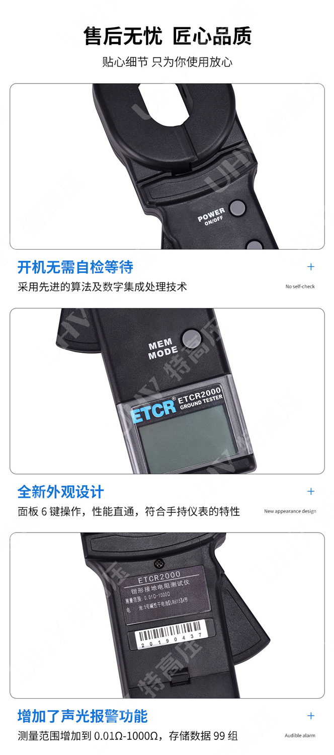 钳形接地电阻测量仪