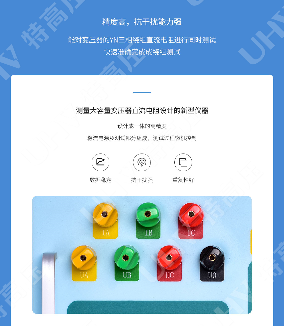 三通道直流电阻测试仪