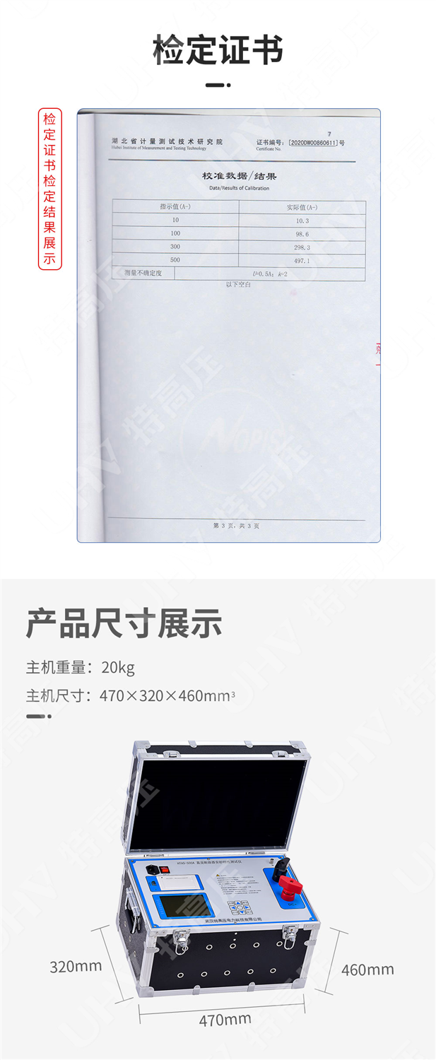 HTAS-500A 直流断路器安秒特性测试仪(图4) 直流断路器安秒特性测试仪