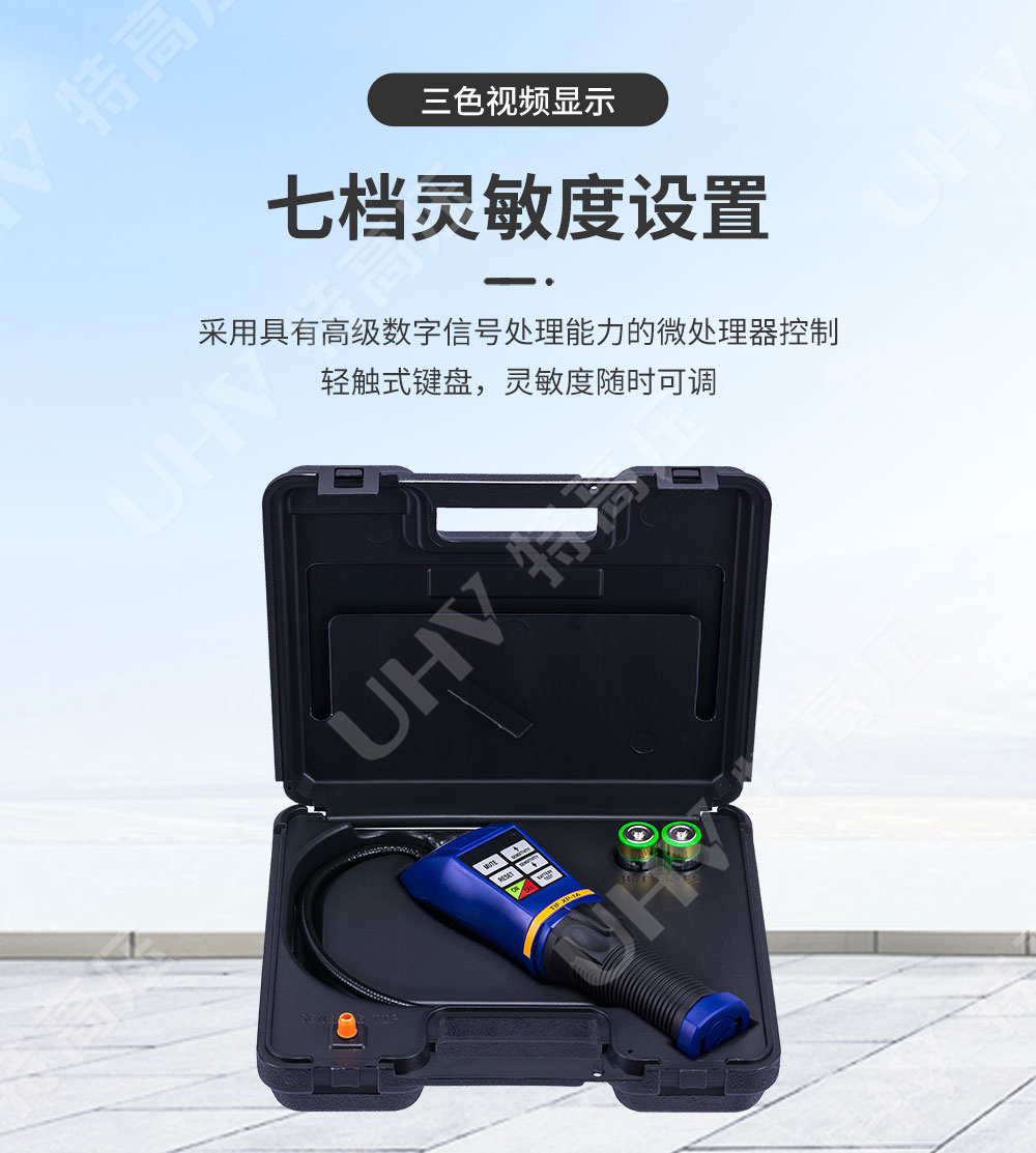 XP-1A SF6定性检漏仪(图2) sf6气体定性检漏仪