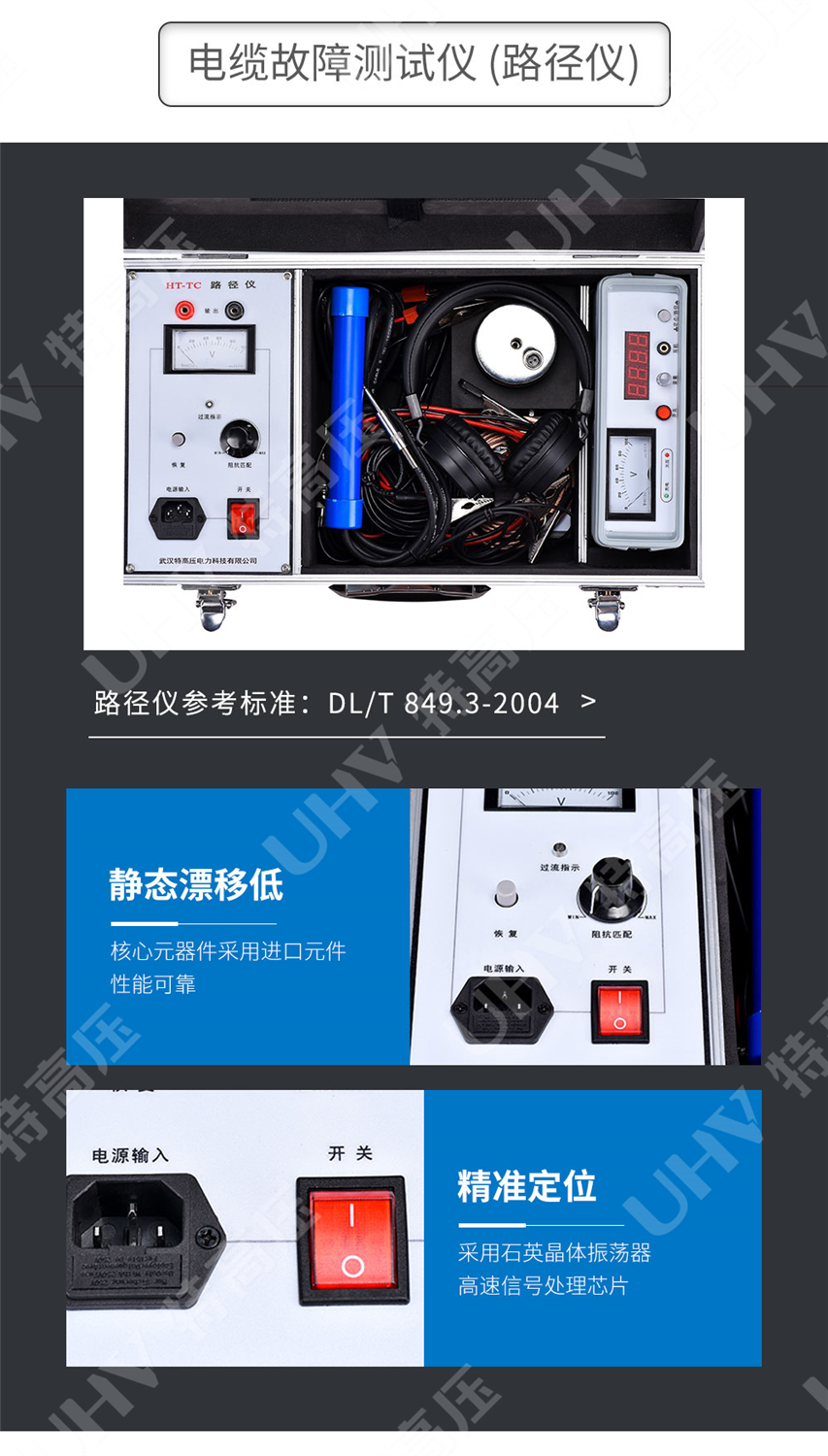 电缆故障测试仪