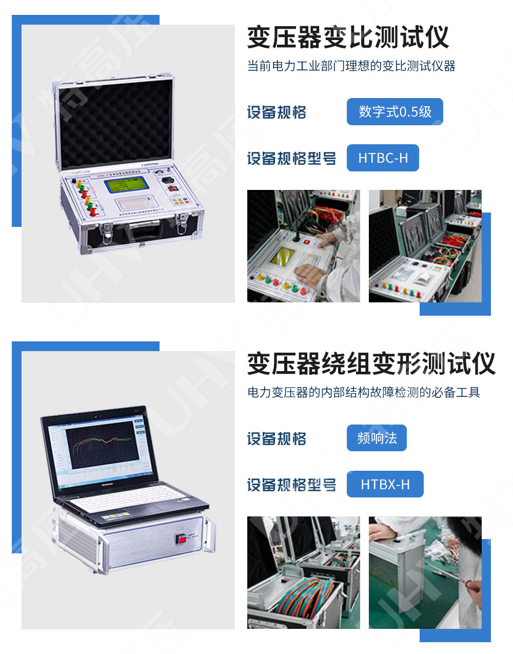 承装修试 三级承试仪器(图11) 承装修试 三级承试仪器(图11)