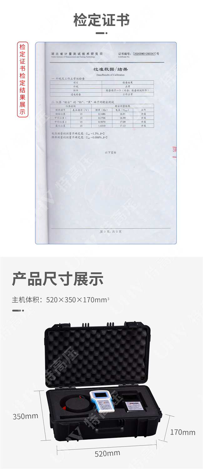 HTDS-V 带电电缆识别仪(图4) HTDS-V 带电电缆识别仪(图4)
