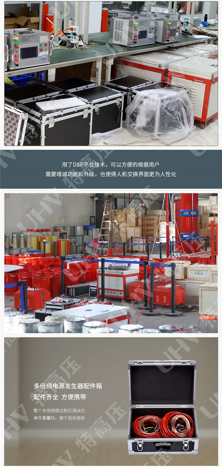 感应耐压试验装置