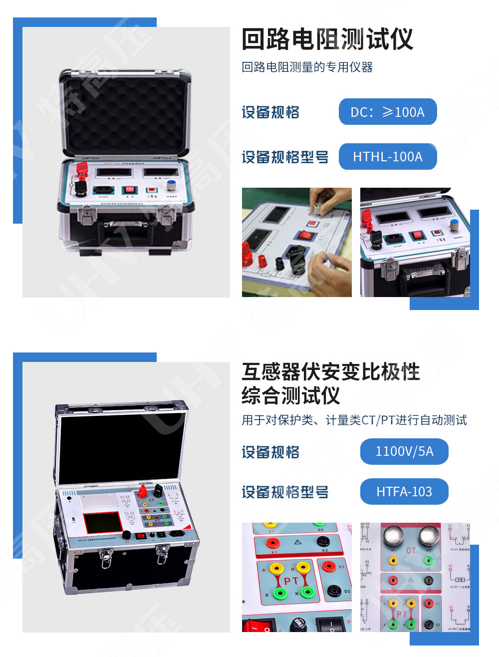 承装修试 五级承试仪器(图6)