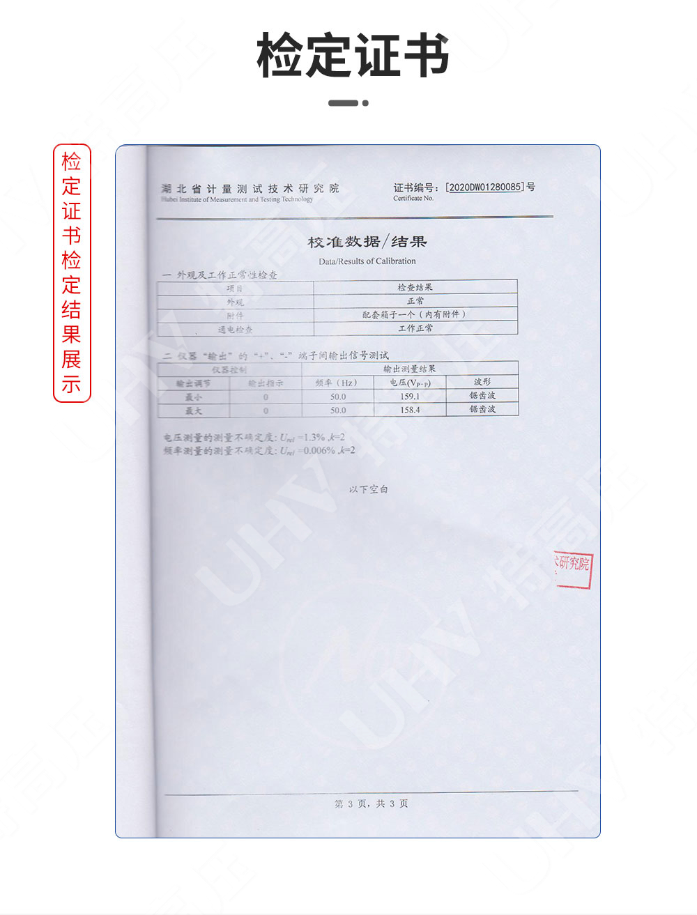 电缆识别仪