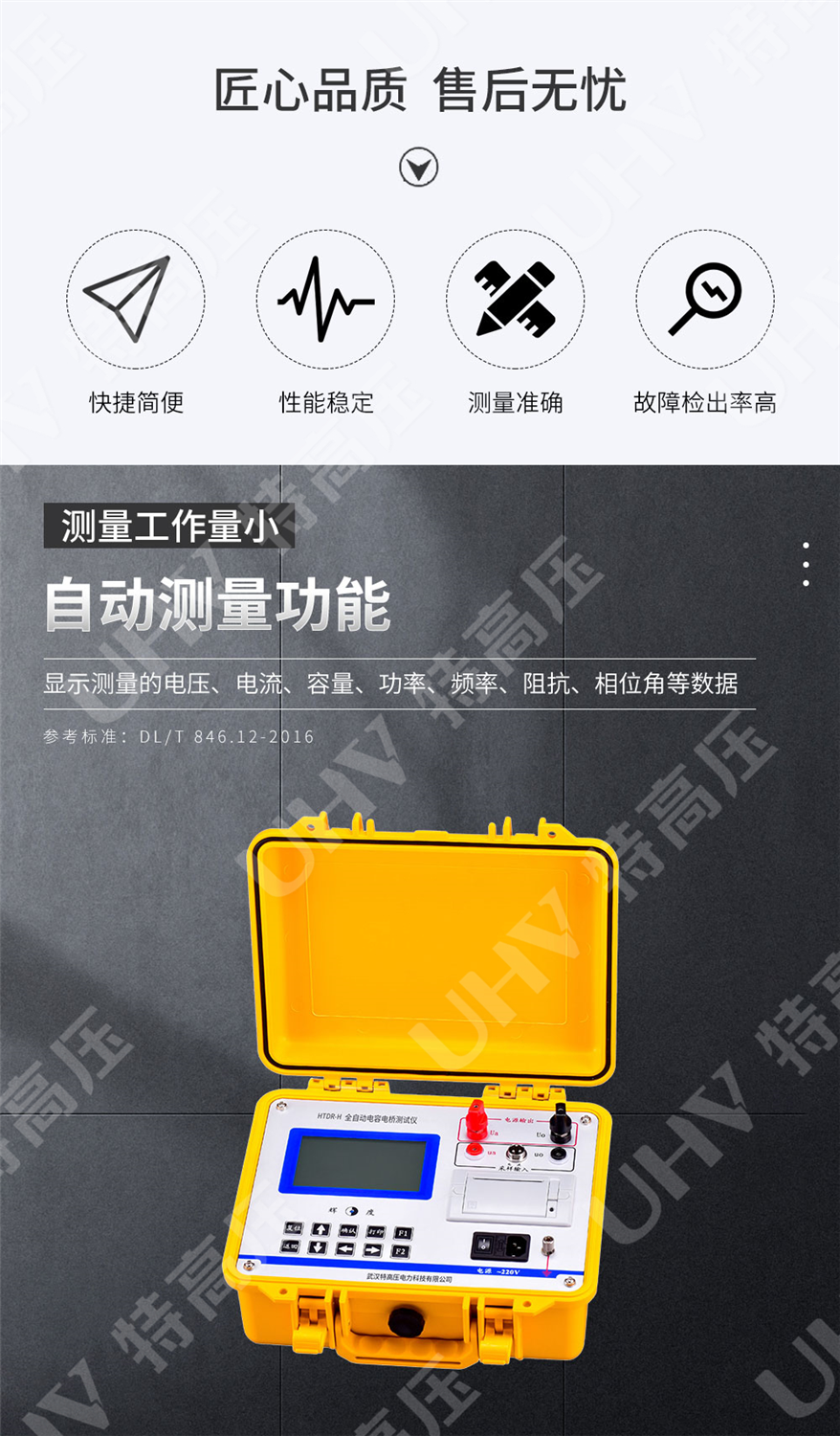 电容电桥测试仪