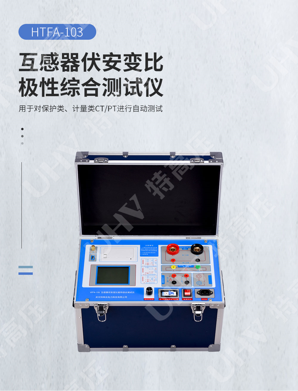 互感器伏安特性测试仪