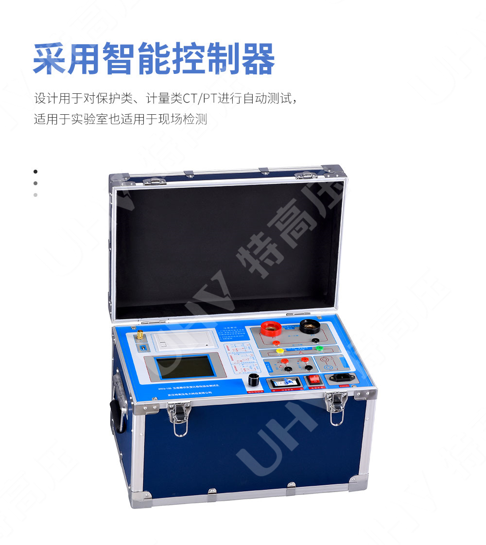 互感器伏安特性测试仪