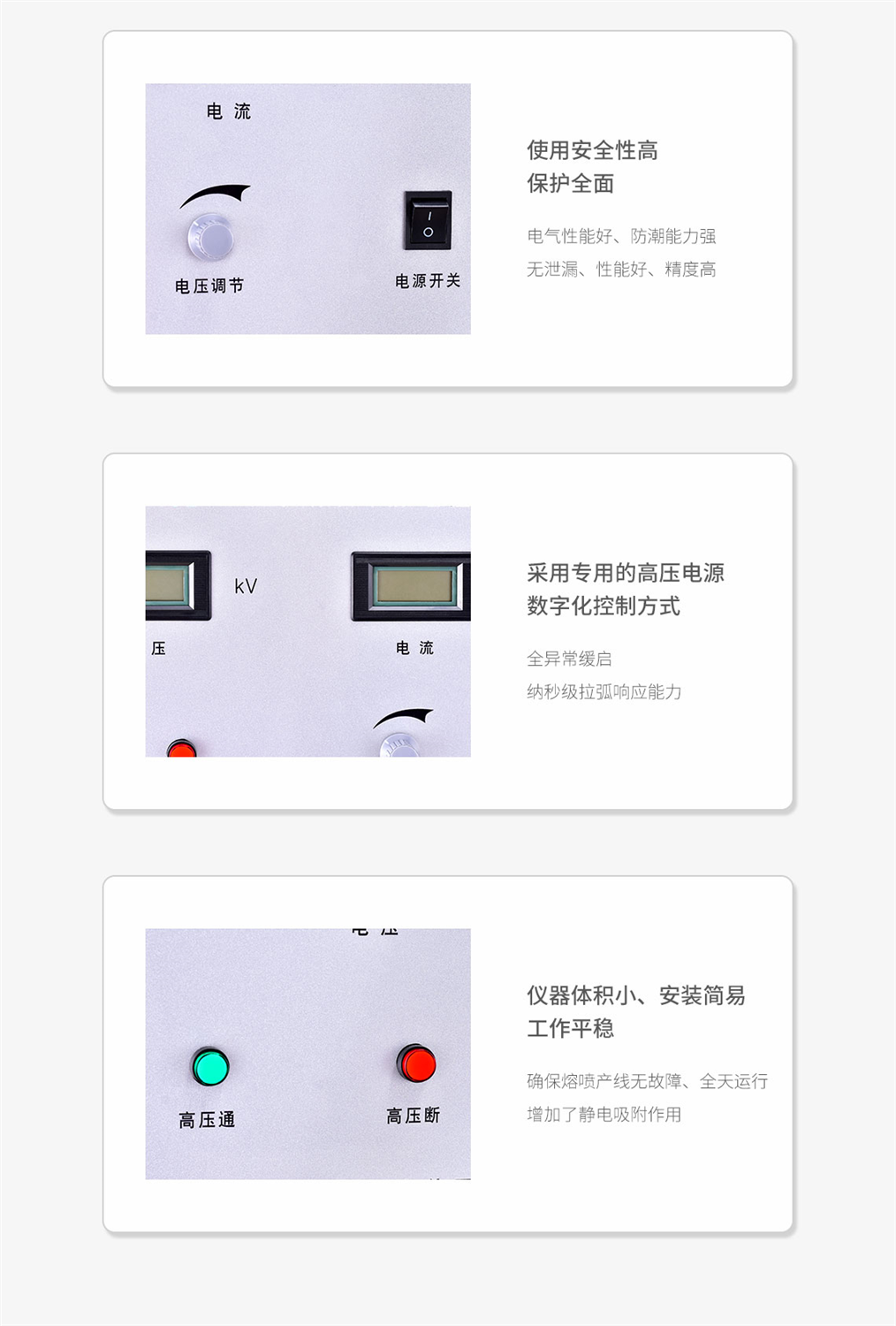 HTRP-140B 大功率静电驻极装置(图8) 静电驻极装置