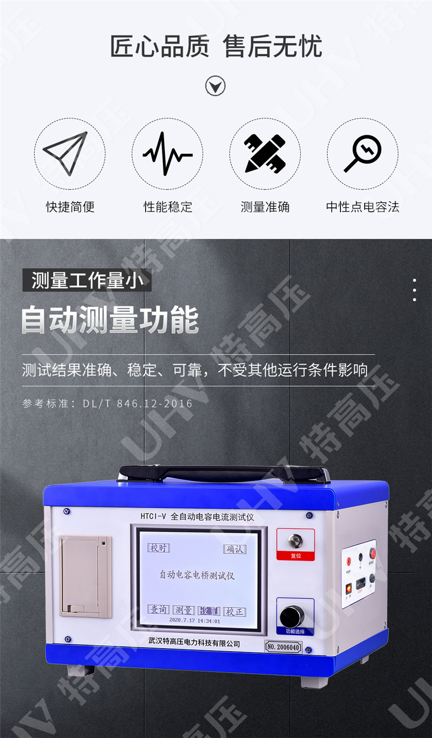 电容漏电流测试仪