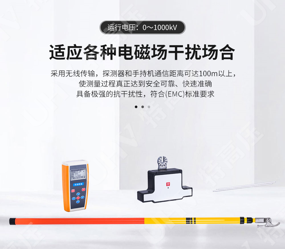 绝缘子测试仪