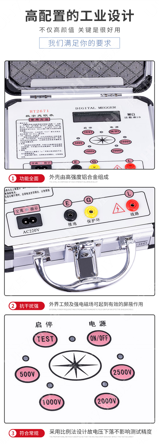 HT2671 数字兆欧表(2500V)(图5)