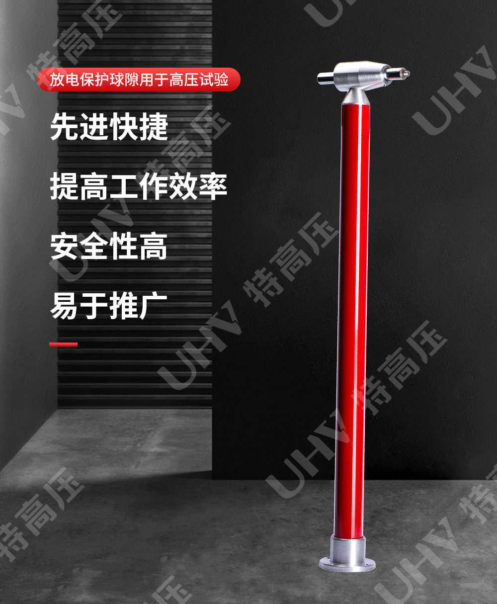 FDB 放电保护球隙(图2)